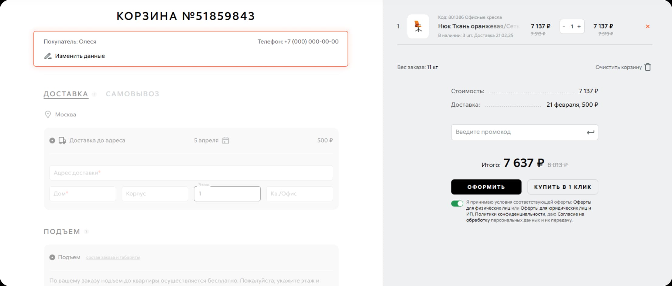 Скриншот сайта