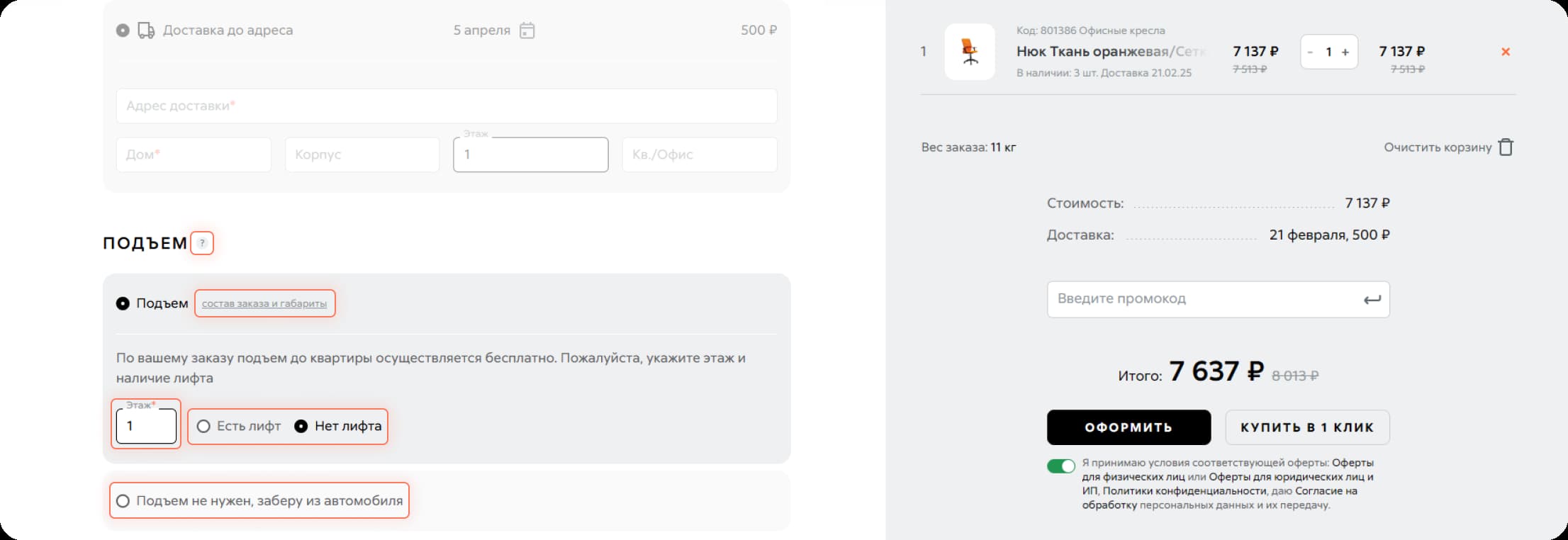 Скриншот сайта